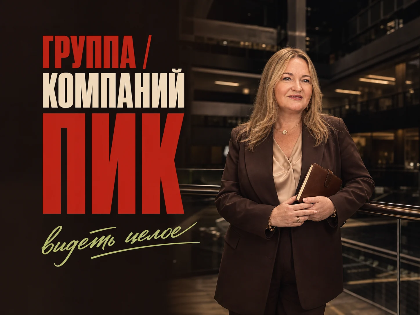 Ольга Овчинникова — Независимый контроль бухгалтерии группы компаний